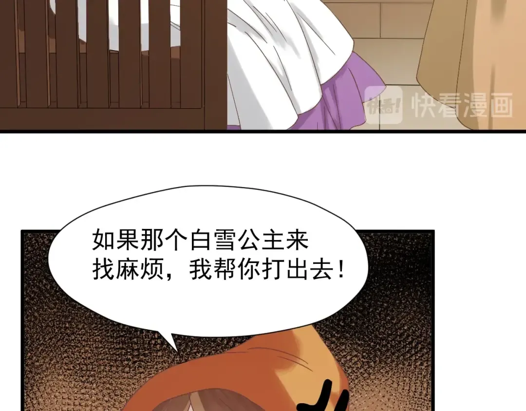 第27话  抢王子！？ 第53页