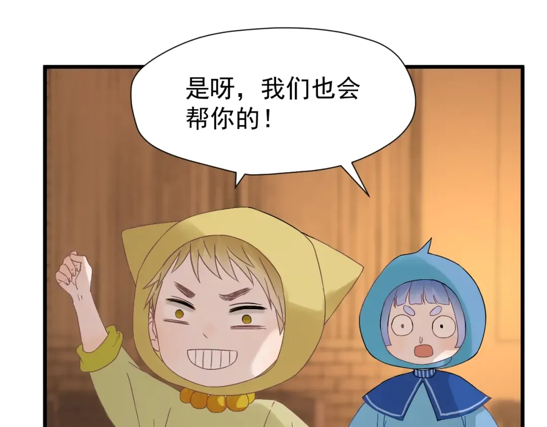 第27话  抢王子！？ 第55页