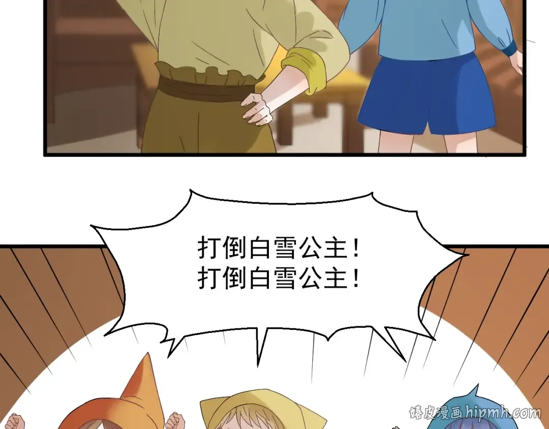第27话  抢王子！？ 第56页