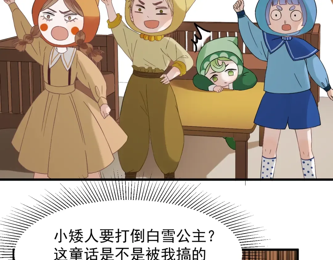 第27话  抢王子！？ 第57页