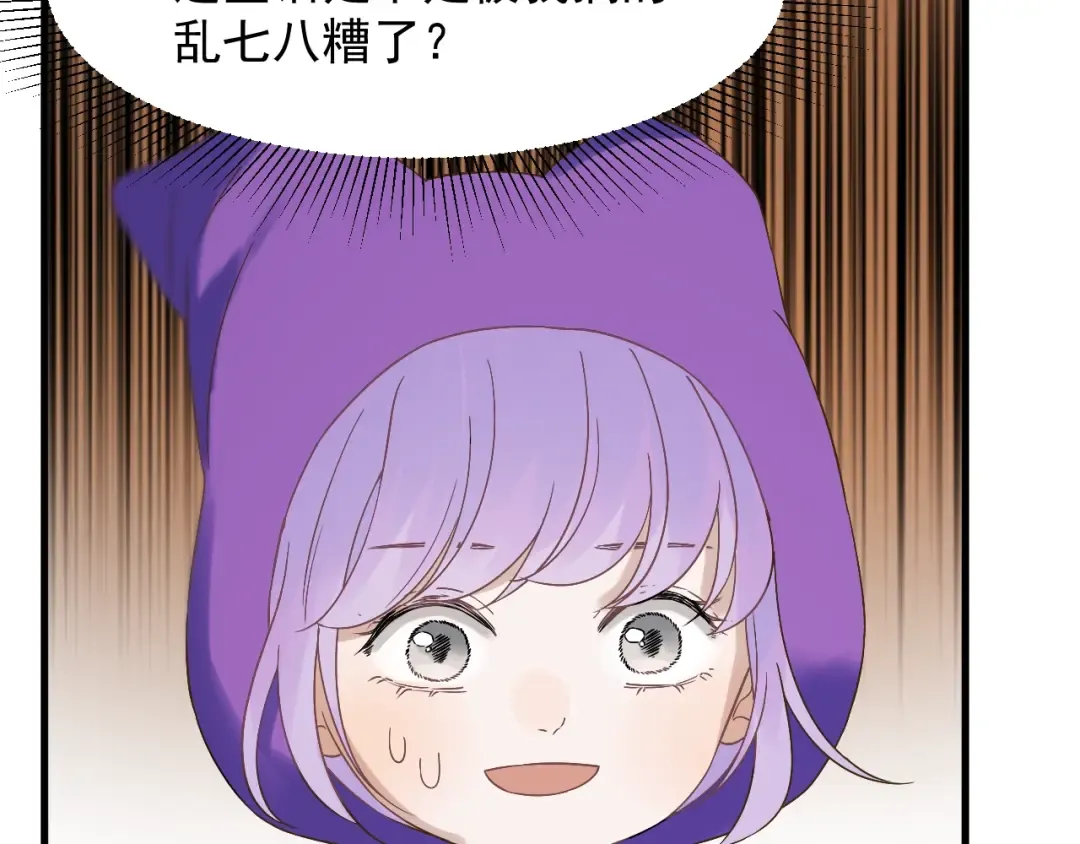 第27话  抢王子！？ 第58页