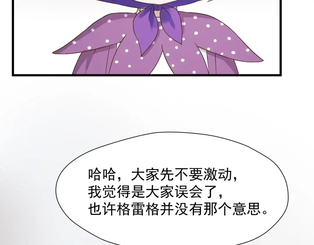 第27话  抢王子！？ 第59页
