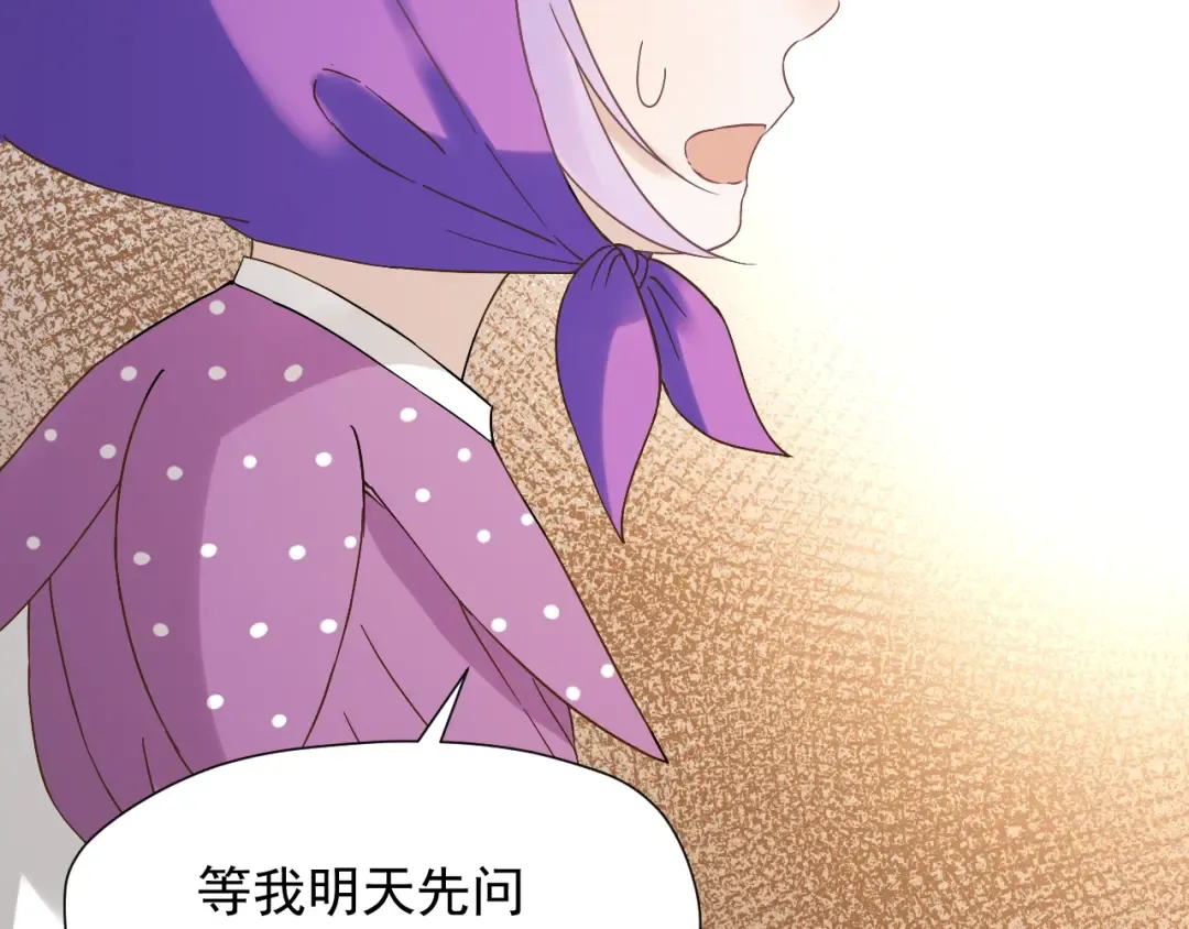 第27话  抢王子！？ 第61页