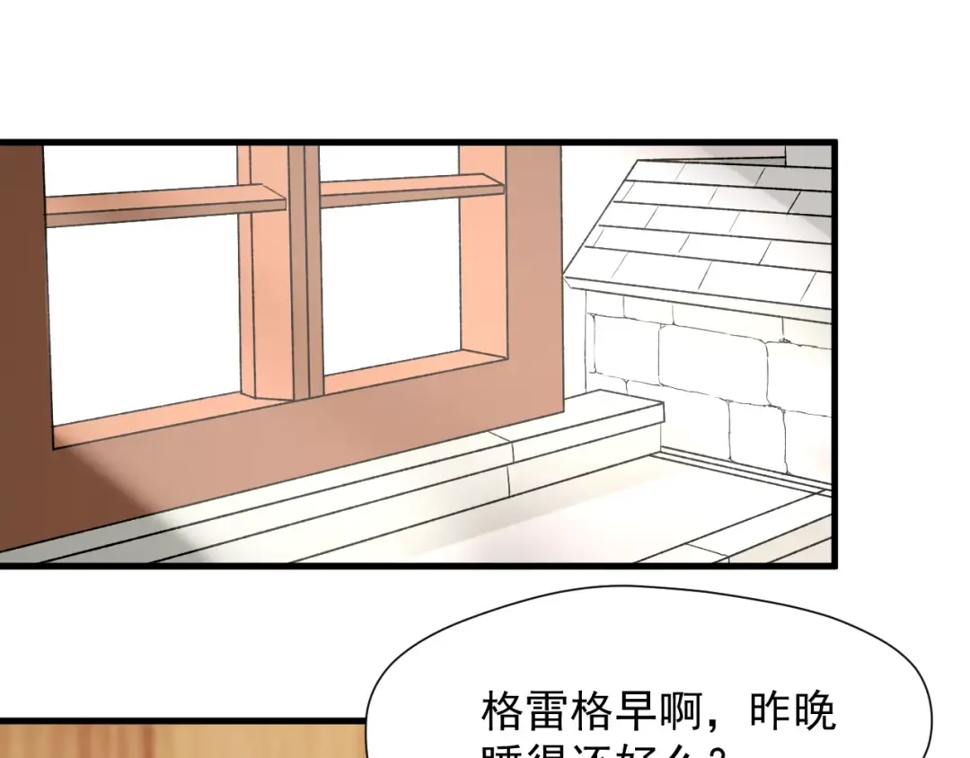 第27话  抢王子！？ 第63页