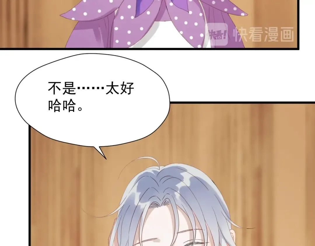 第27话  抢王子！？ 第65页