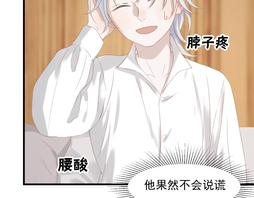 第27话  抢王子！？ 第66页