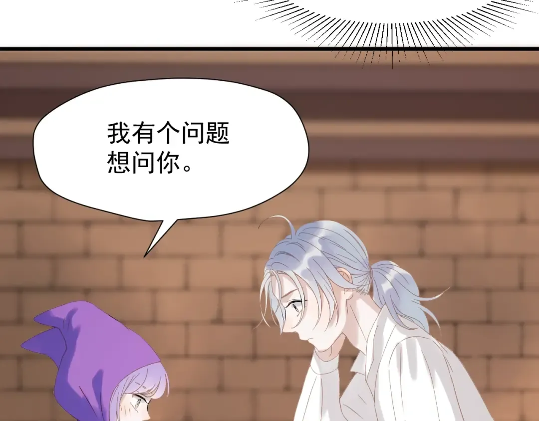 第27话  抢王子！？ 第67页