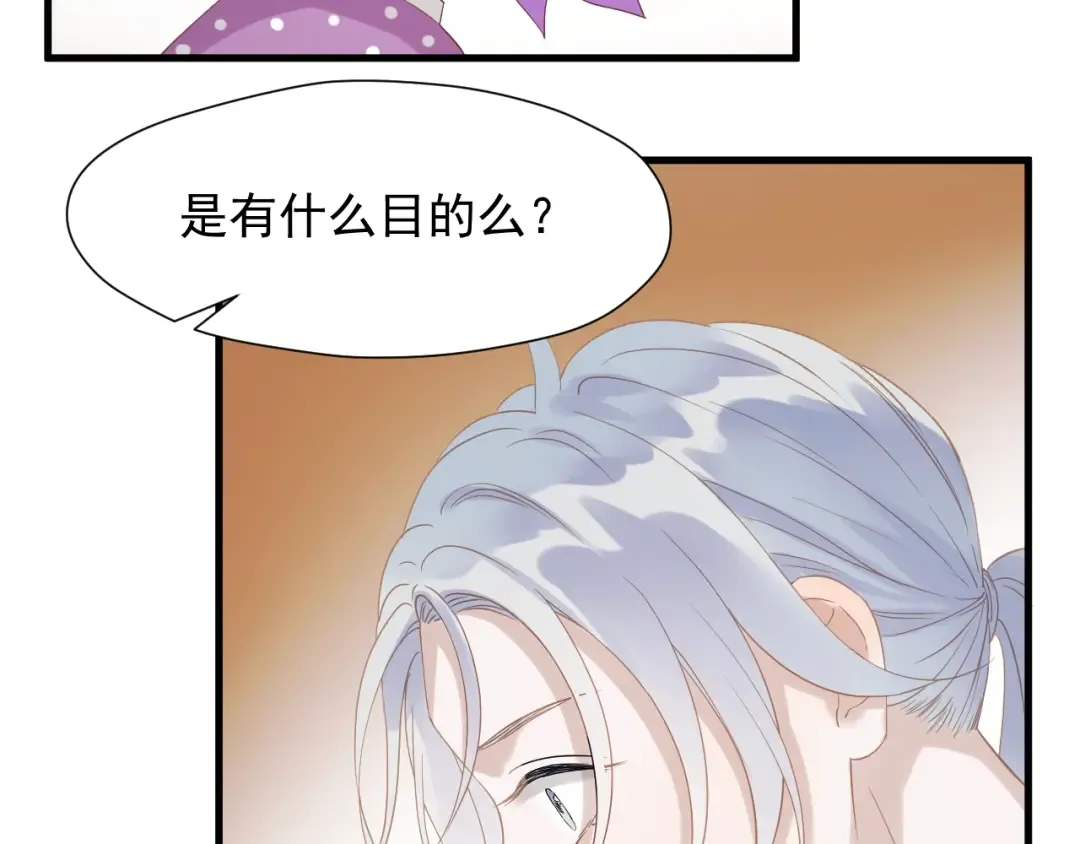 第27话  抢王子！？ 第70页