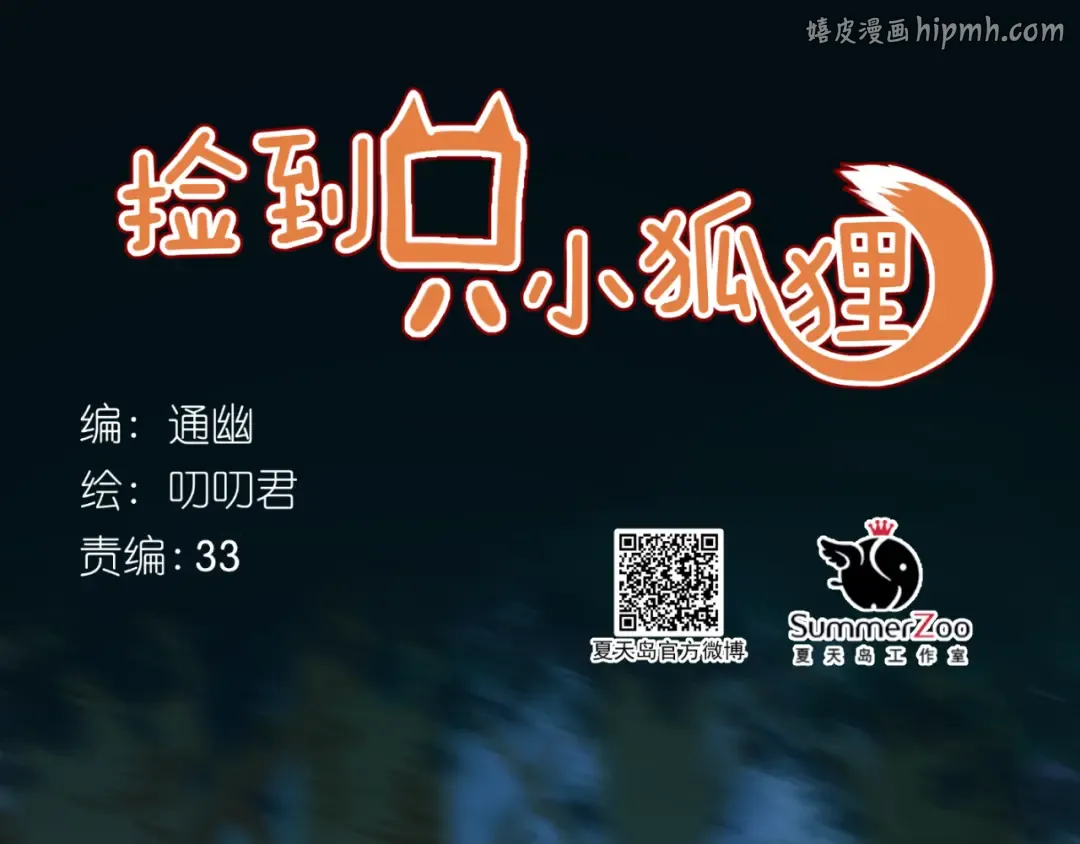 第64话 不能没有你 第1页