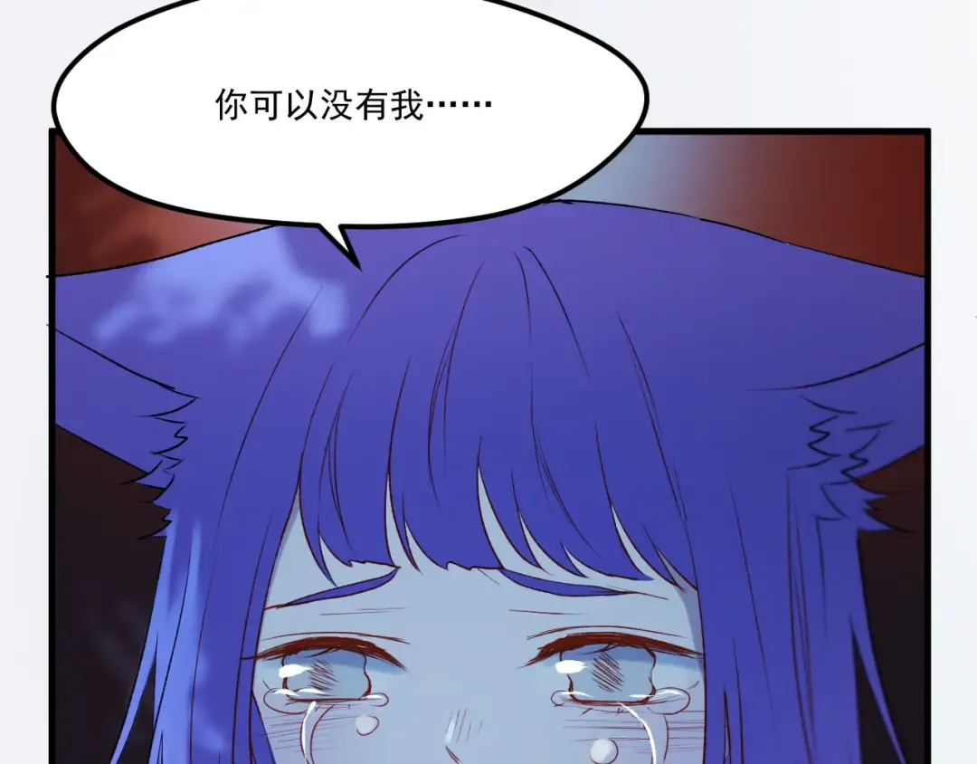 第64话 不能没有你 第17页