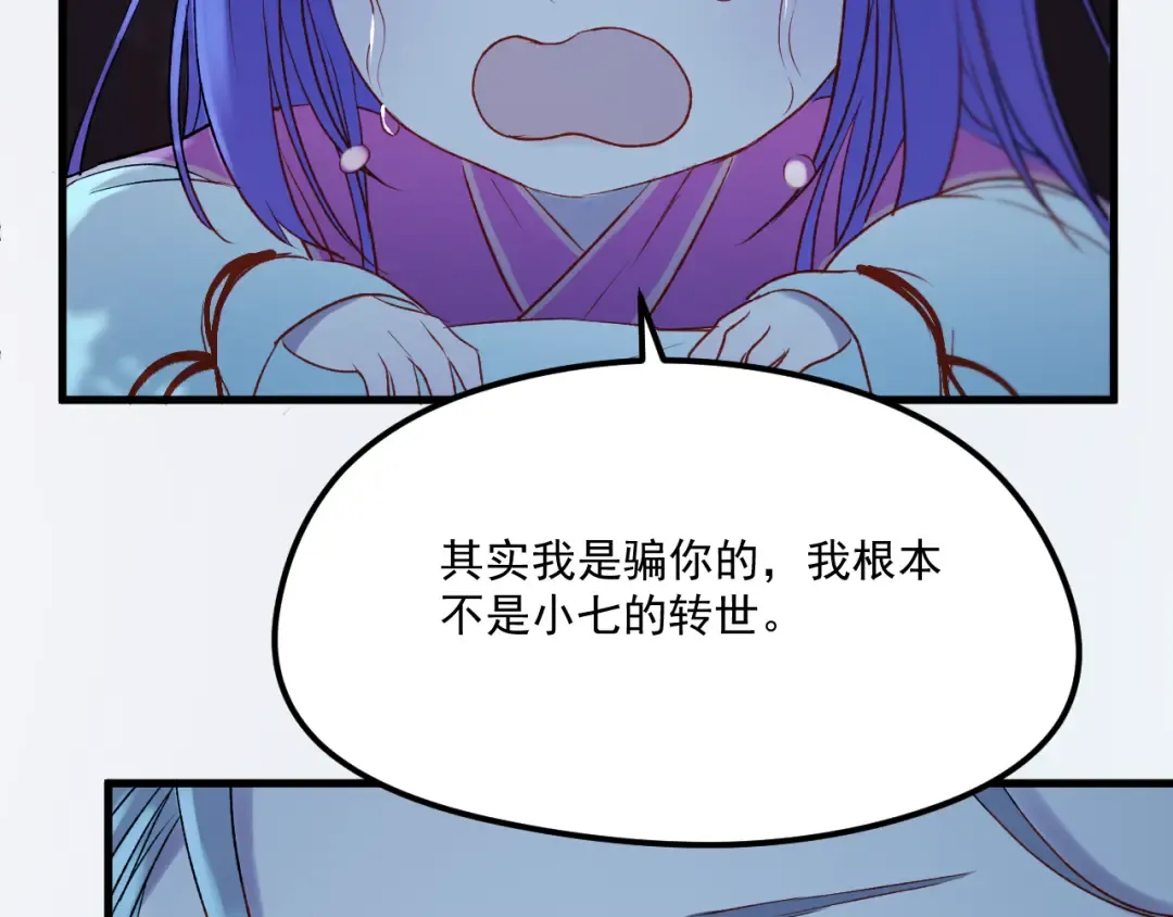 第64话 不能没有你 第18页