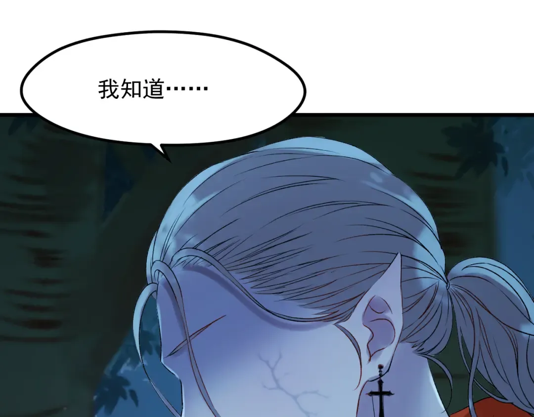 第64话 不能没有你 第23页