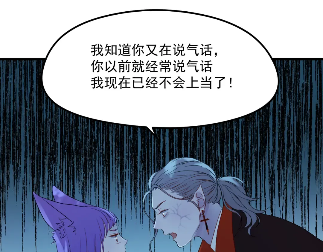 第64话 不能没有你 第26页