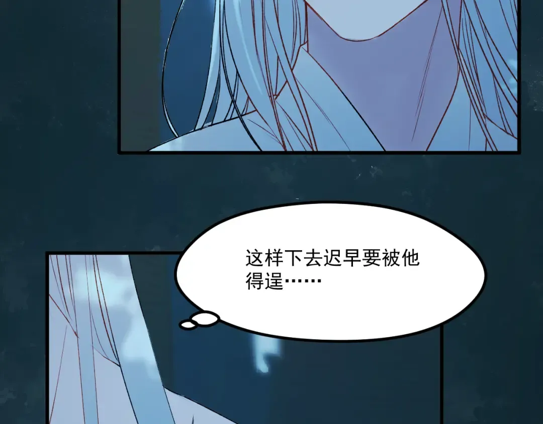 第64话 不能没有你 第41页