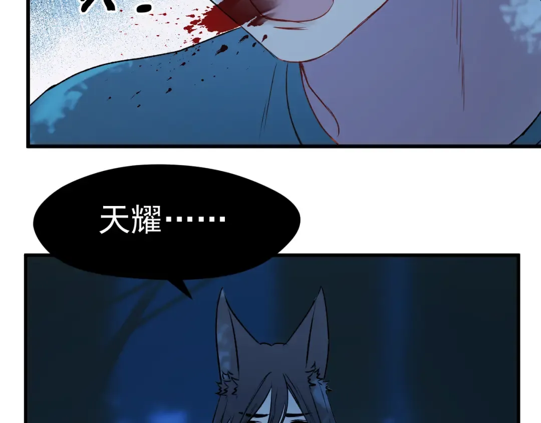 第64话 不能没有你 第53页