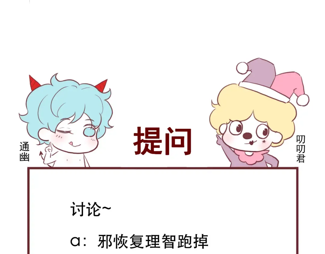 第64话 不能没有你 第58页