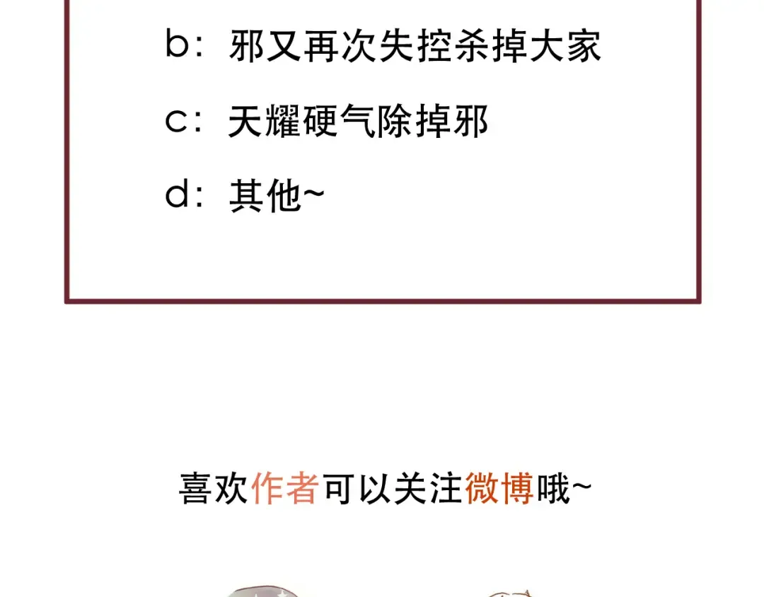 第64话 不能没有你 第59页