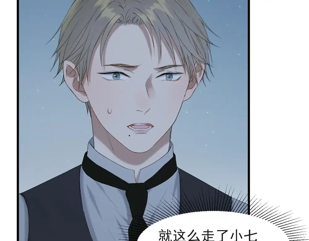 第55话 是你！？ 第5页