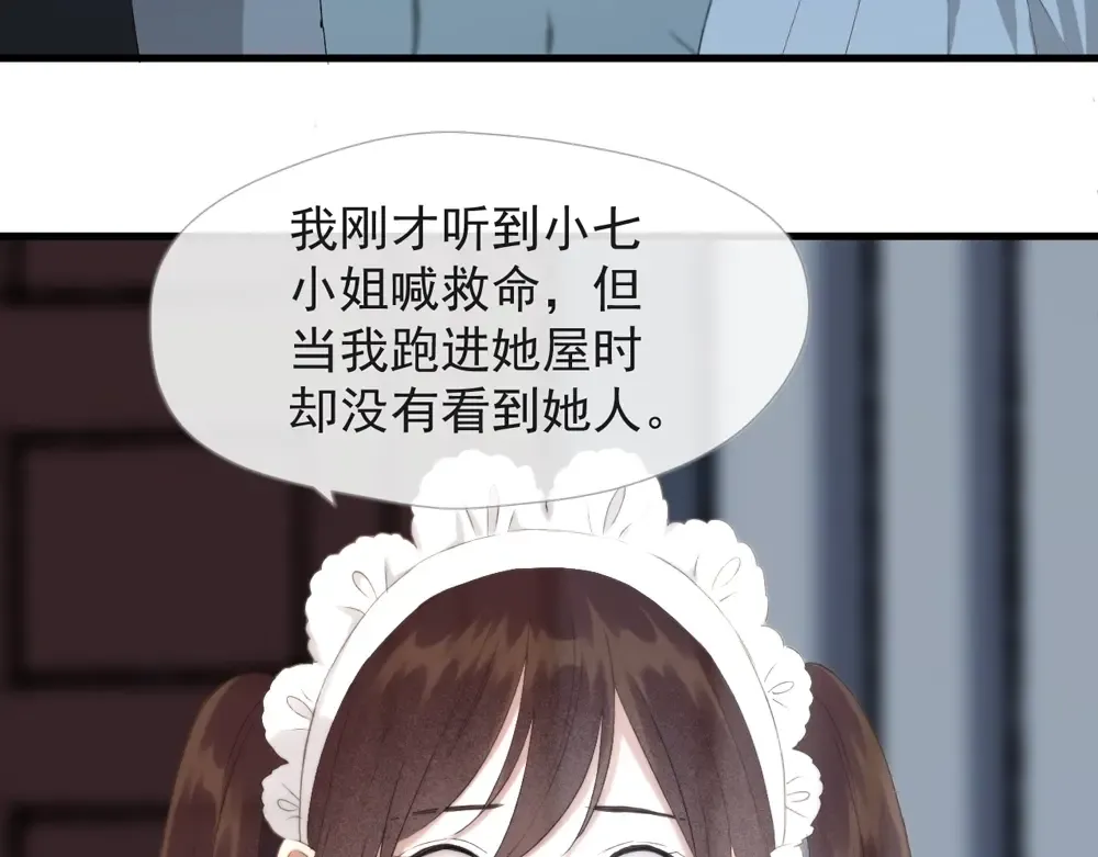 第55话 是你！？ 第10页