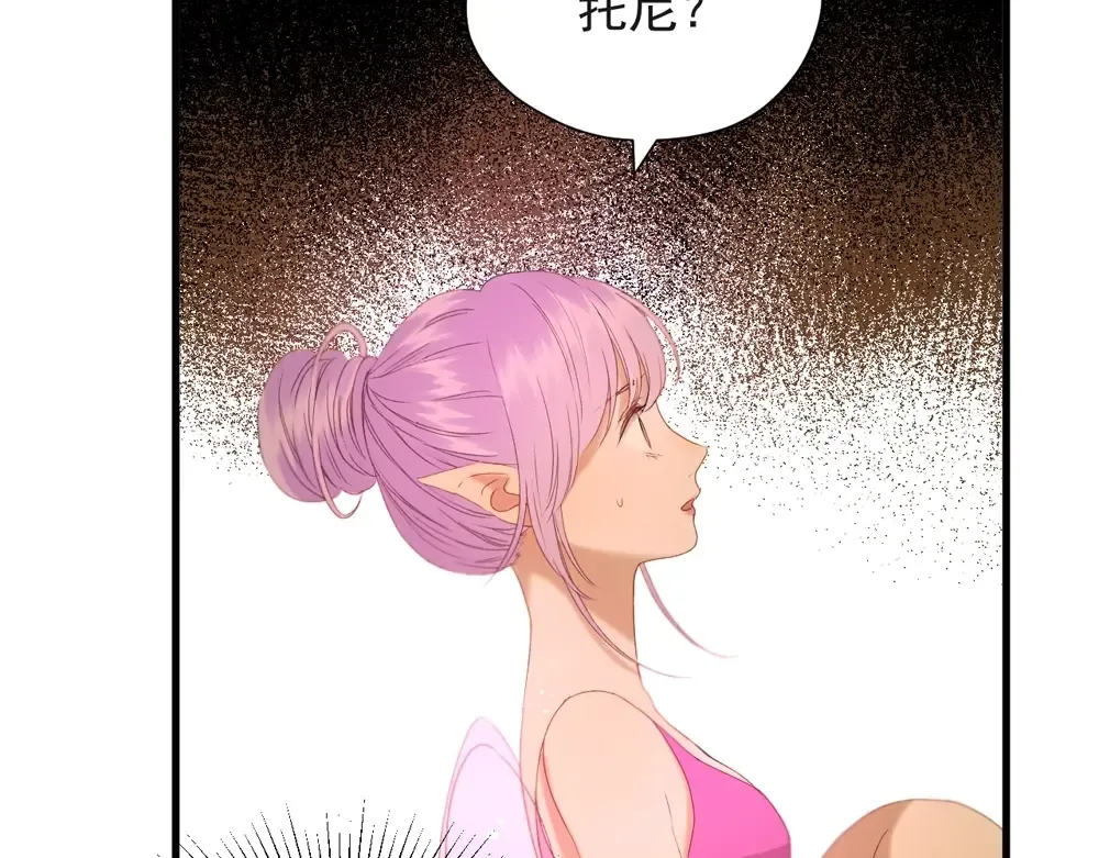 第55话 是你！？ 第17页