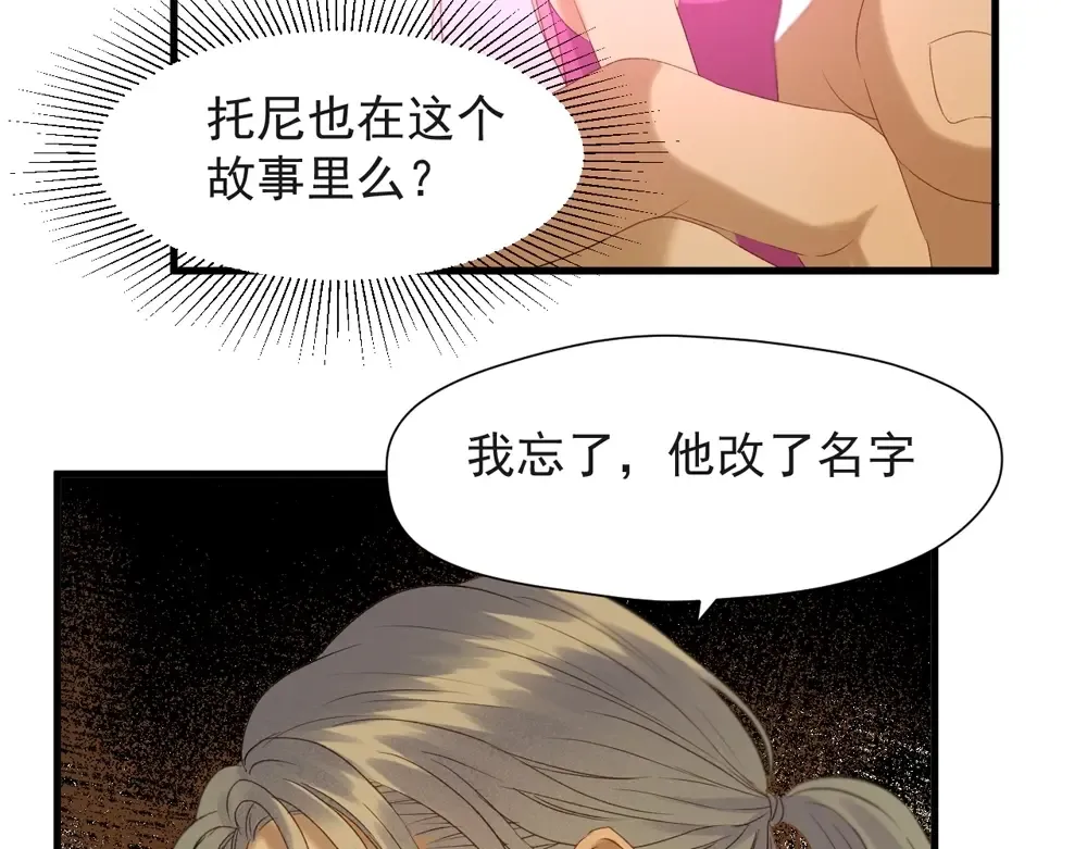 第55话 是你！？ 第18页