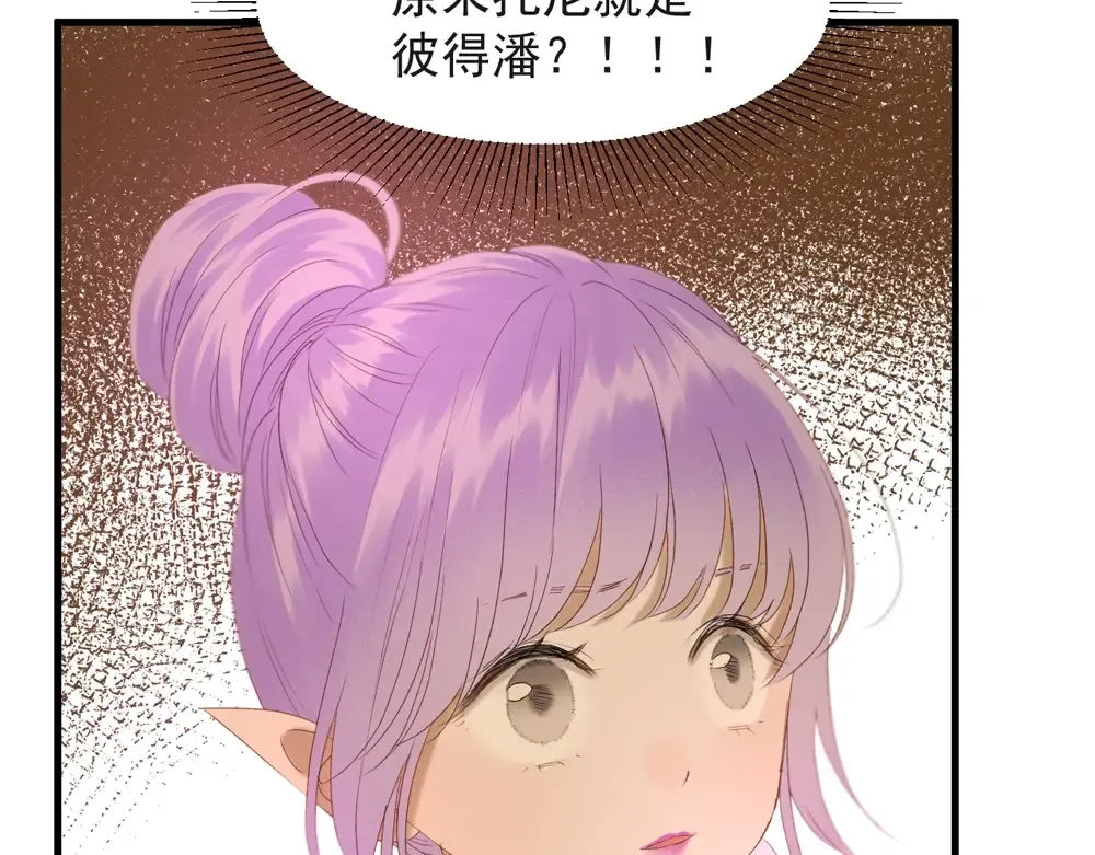 第55话 是你！？ 第21页