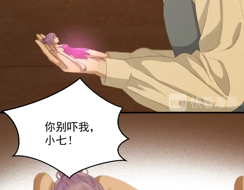 第55话 是你！？ 第36页
