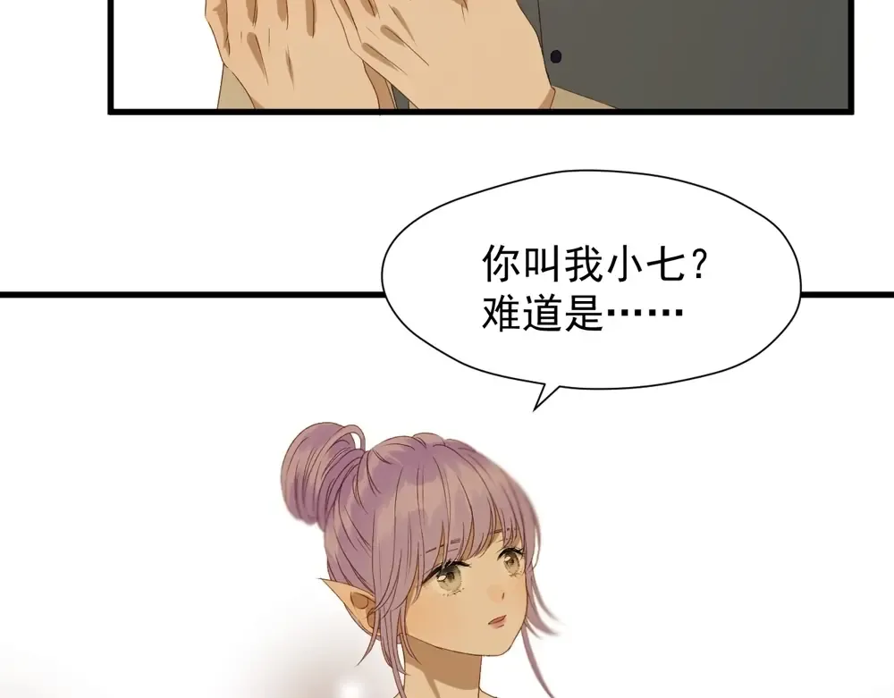 第55话 是你！？ 第42页
