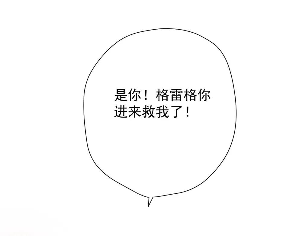 第55话 是你！？ 第44页