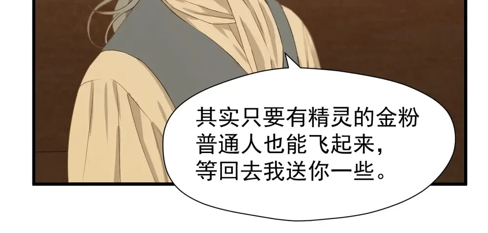 第55话 是你！？ 第52页