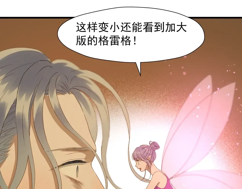 第55话 是你！？ 第53页