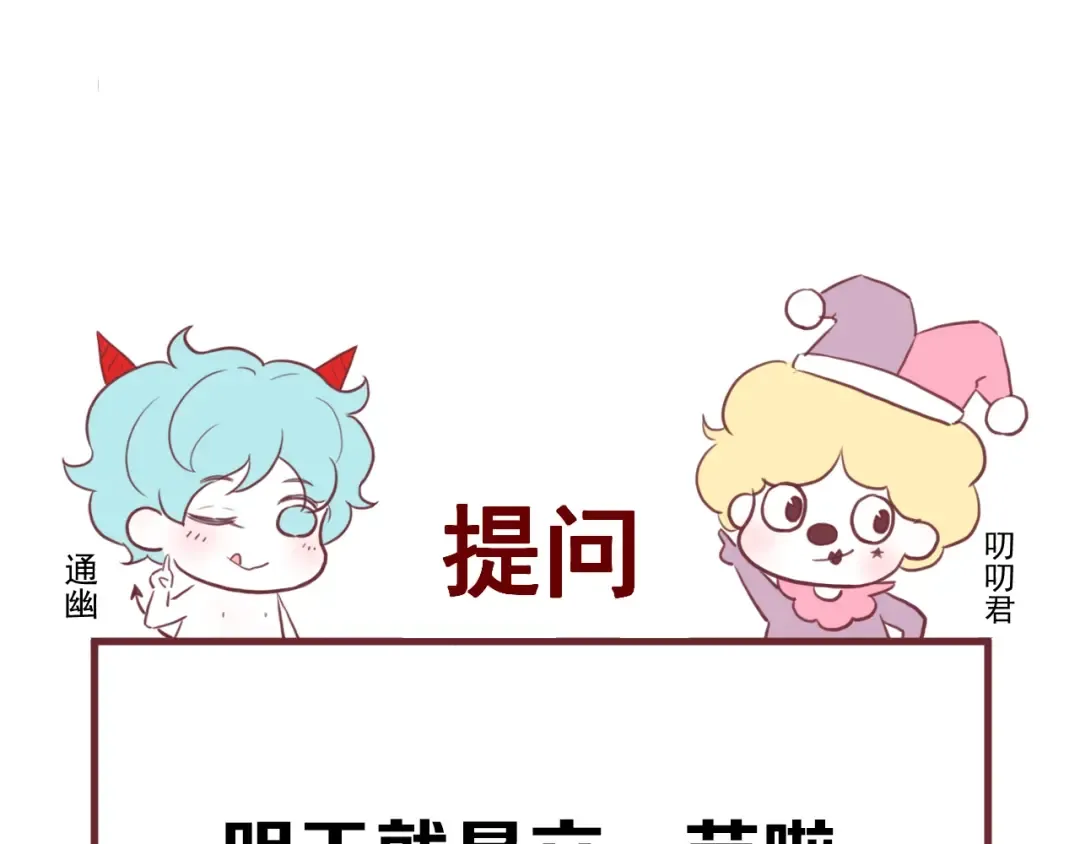 第55话 是你！？ 第67页