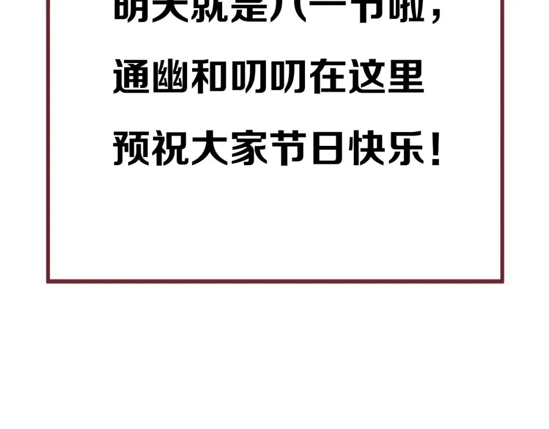 第55话 是你！？ 第68页
