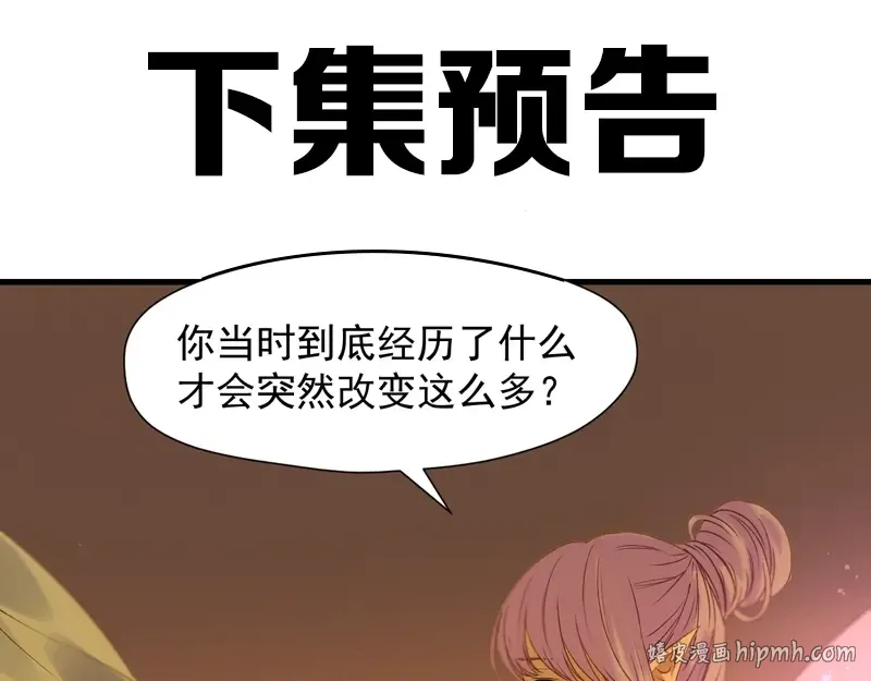第55话 是你！？ 第72页