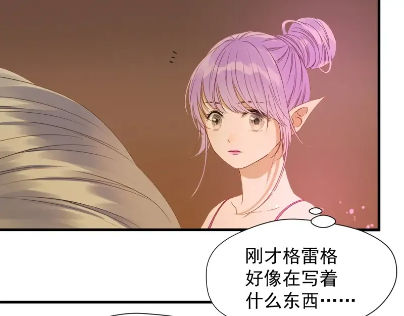 第55话 是你！？ 第74页