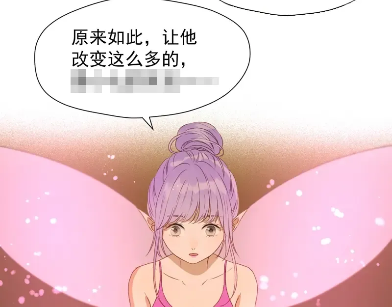 第55话 是你！？ 第75页