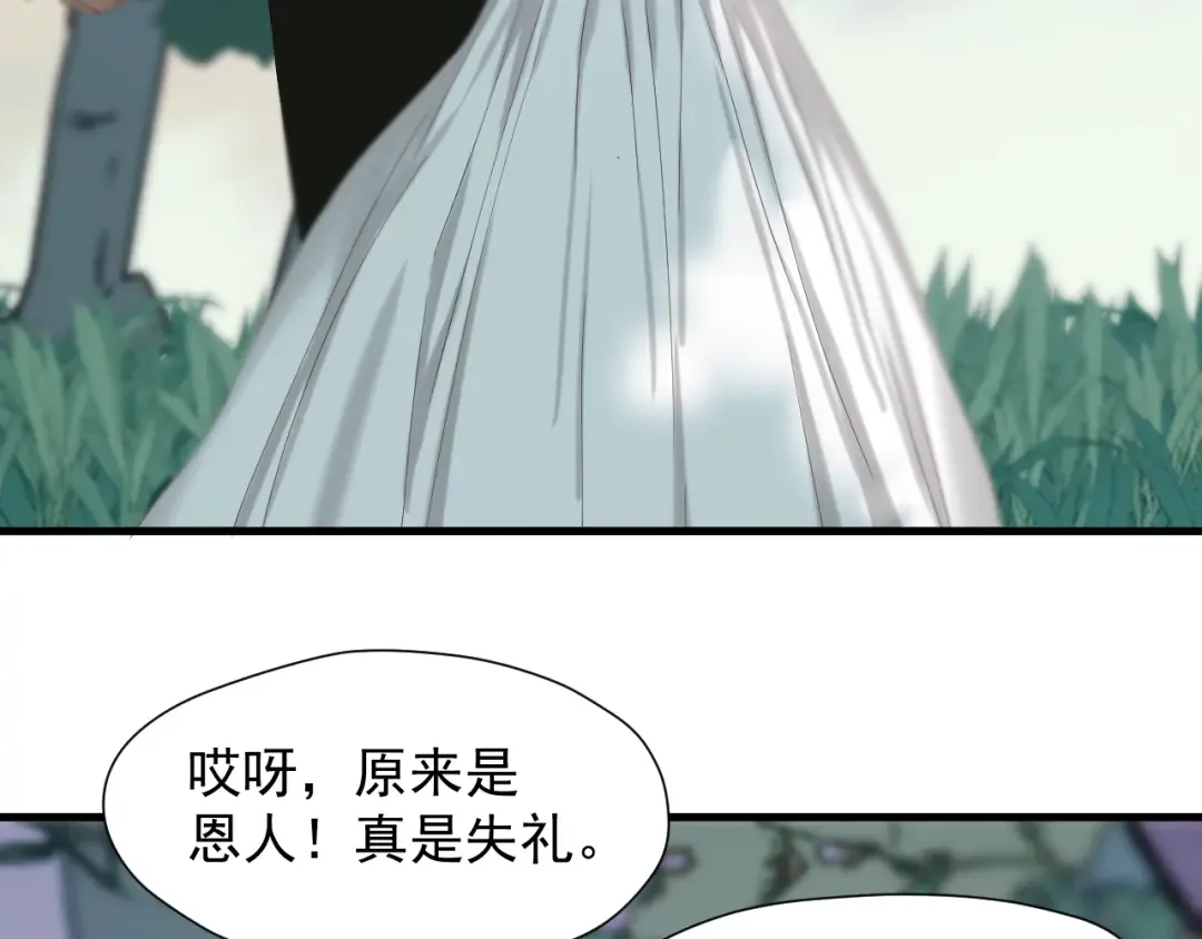 第44话 回家 第19页