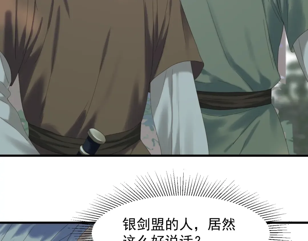第44话 回家 第21页