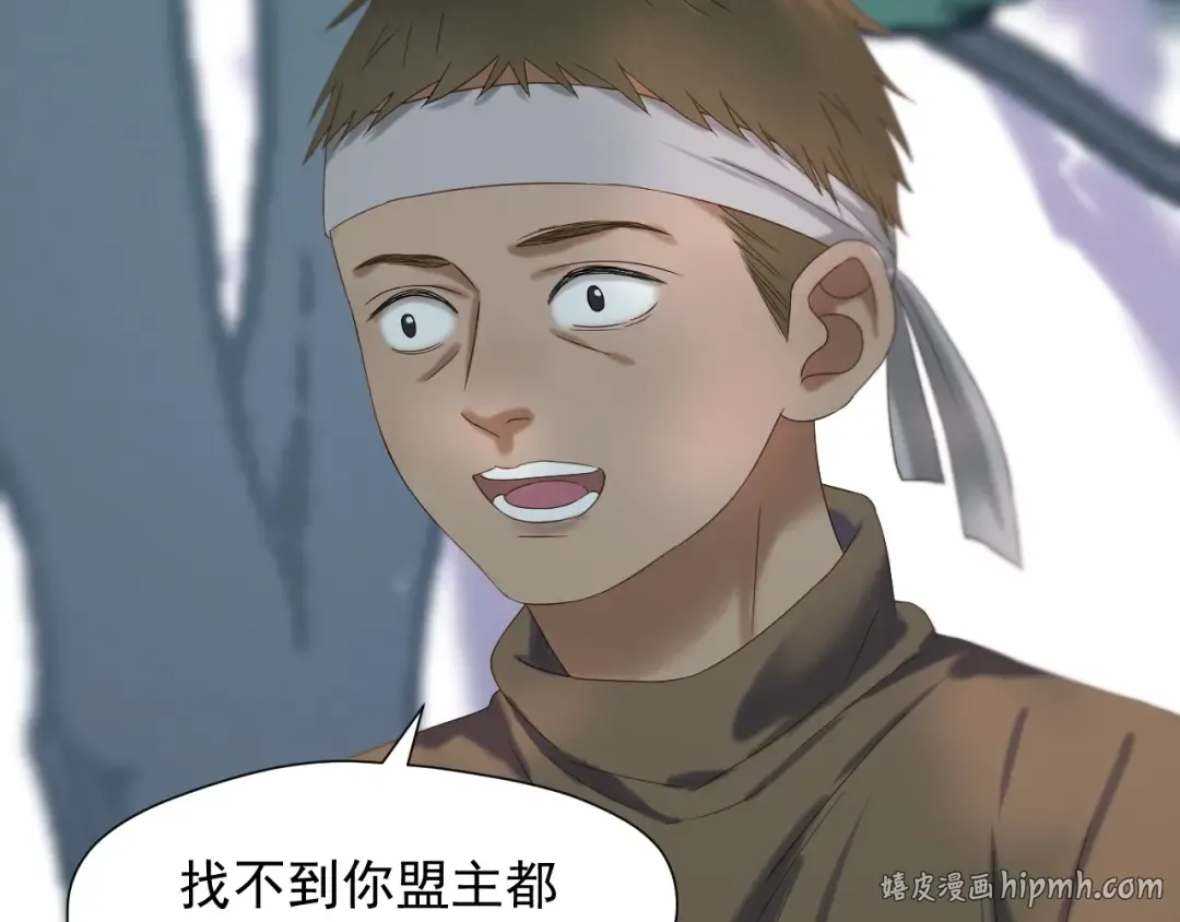 第44话 回家 第24页
