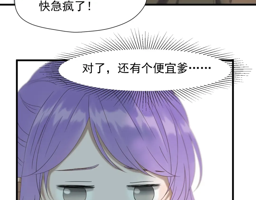 第44话 回家 第25页