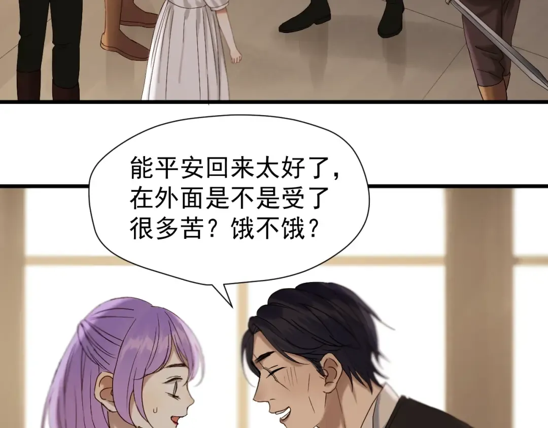 第44话 回家 第42页