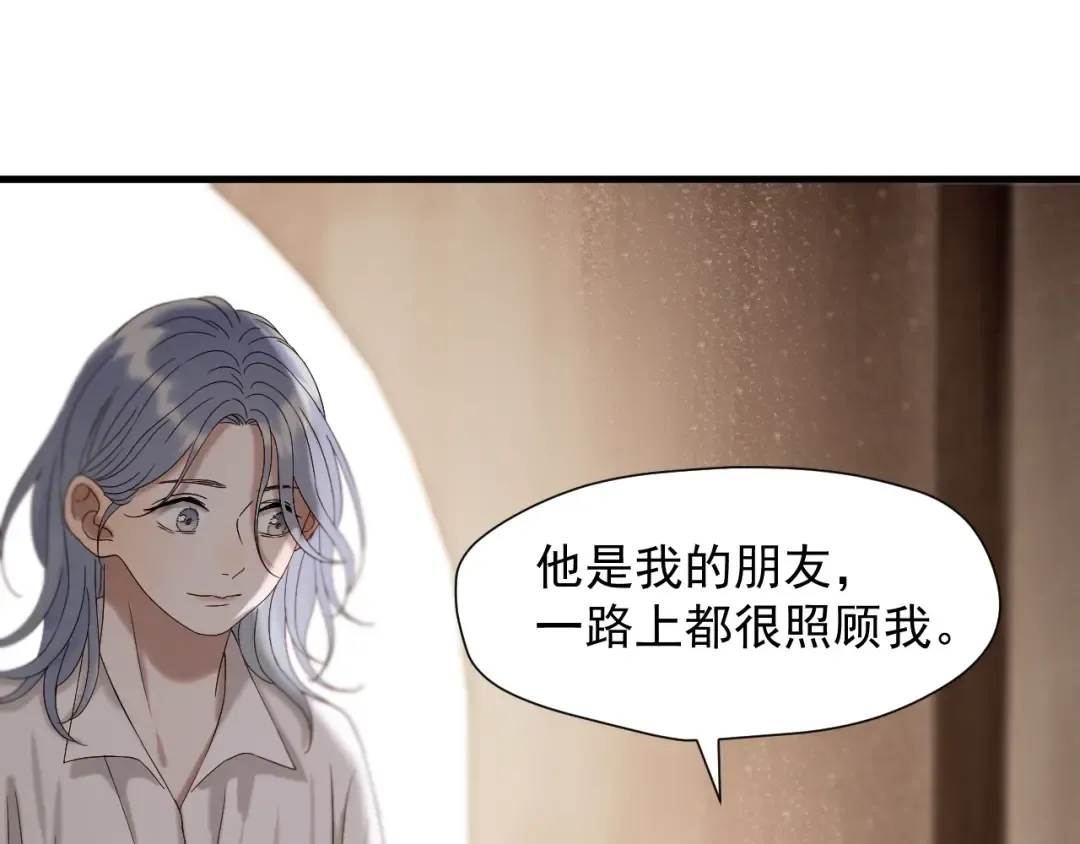 第44话 回家 第51页