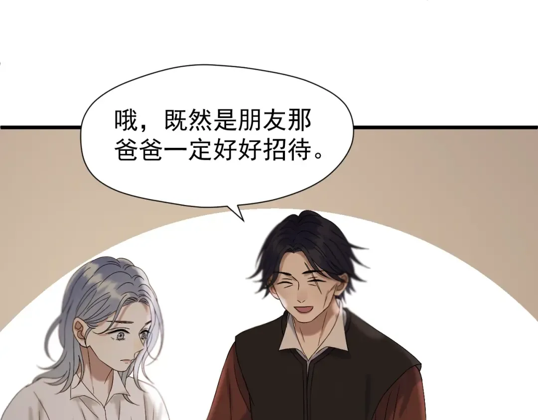 第44话 回家 第53页