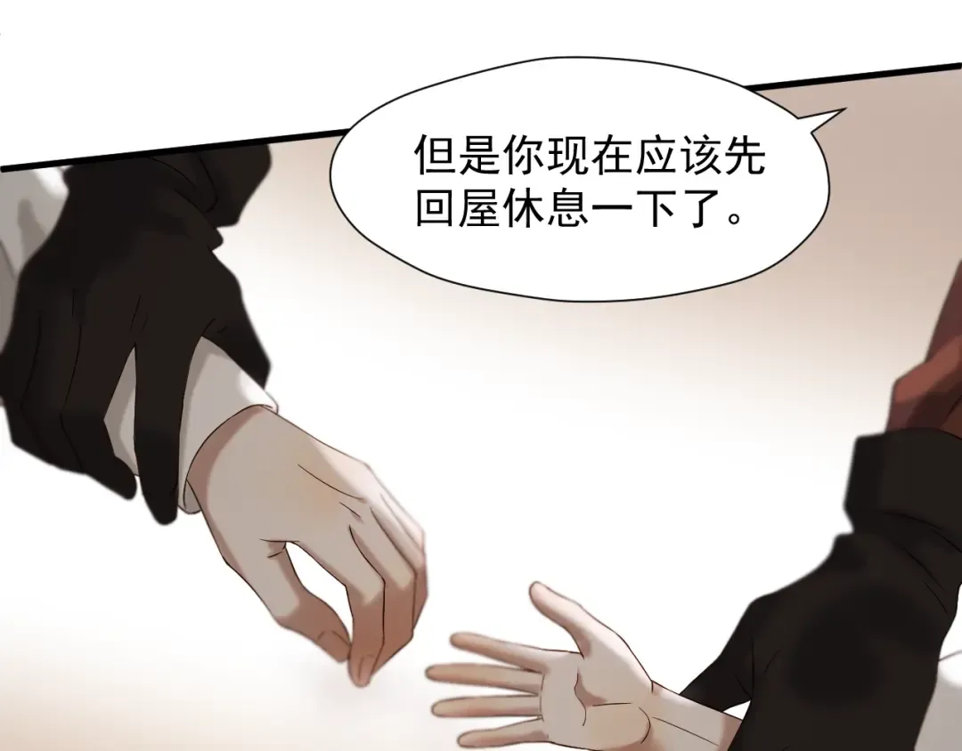 第44话 回家 第55页