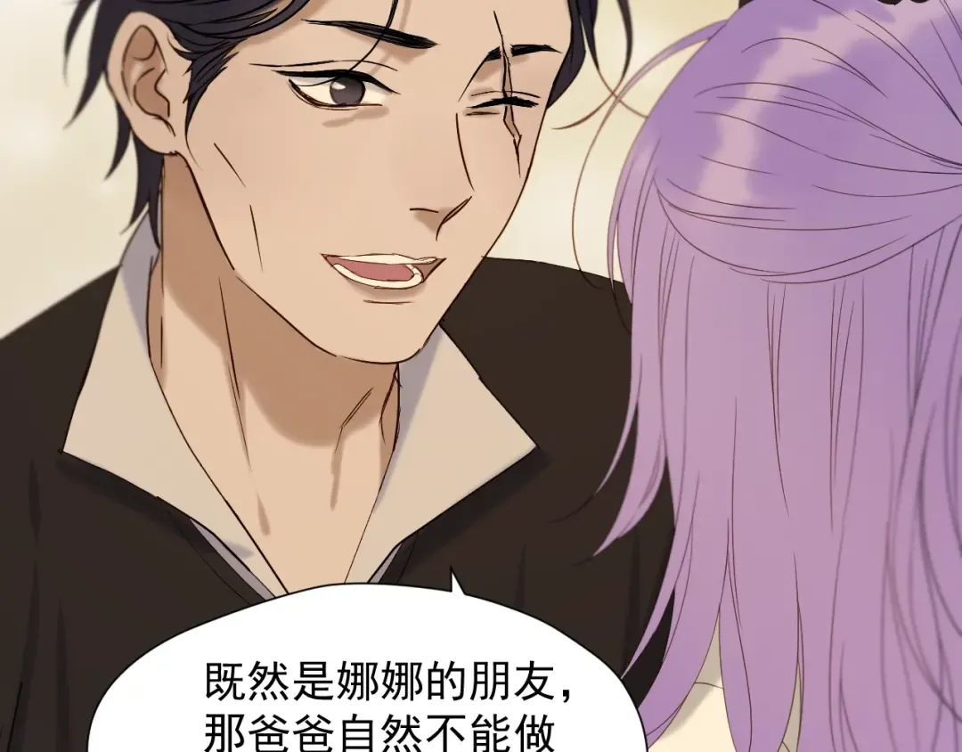第44话 回家 第73页