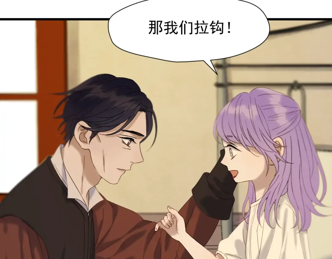 第44话 回家 第76页