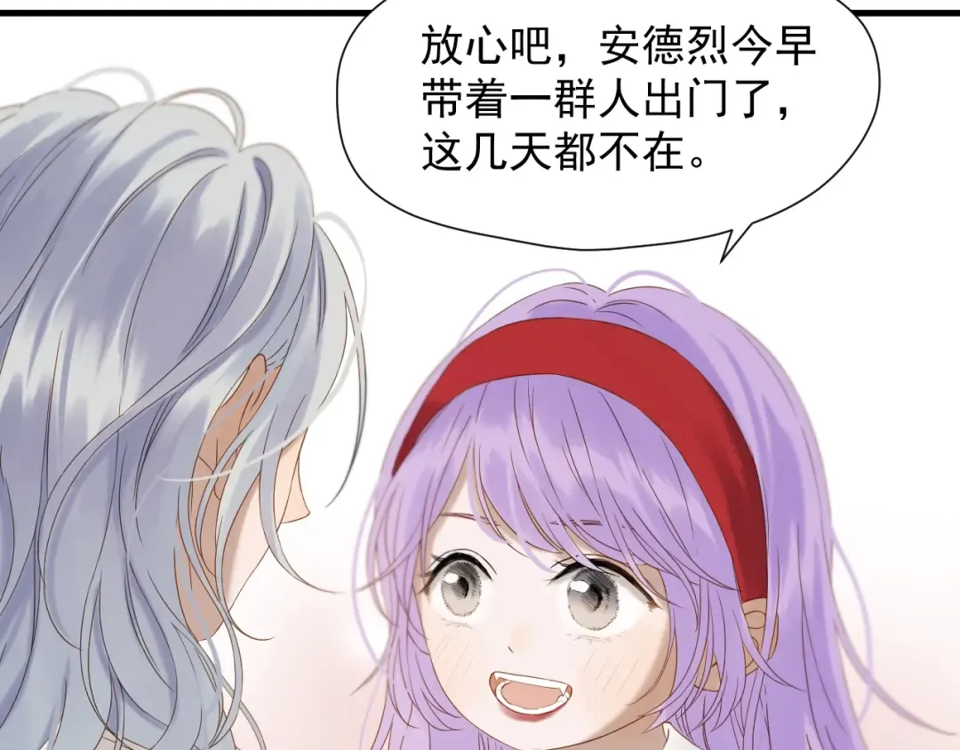 第44话 回家 第81页
