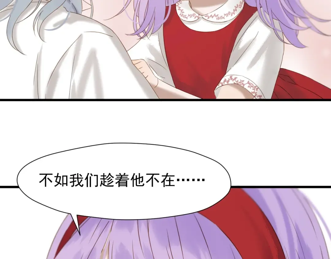第44话 回家 第82页