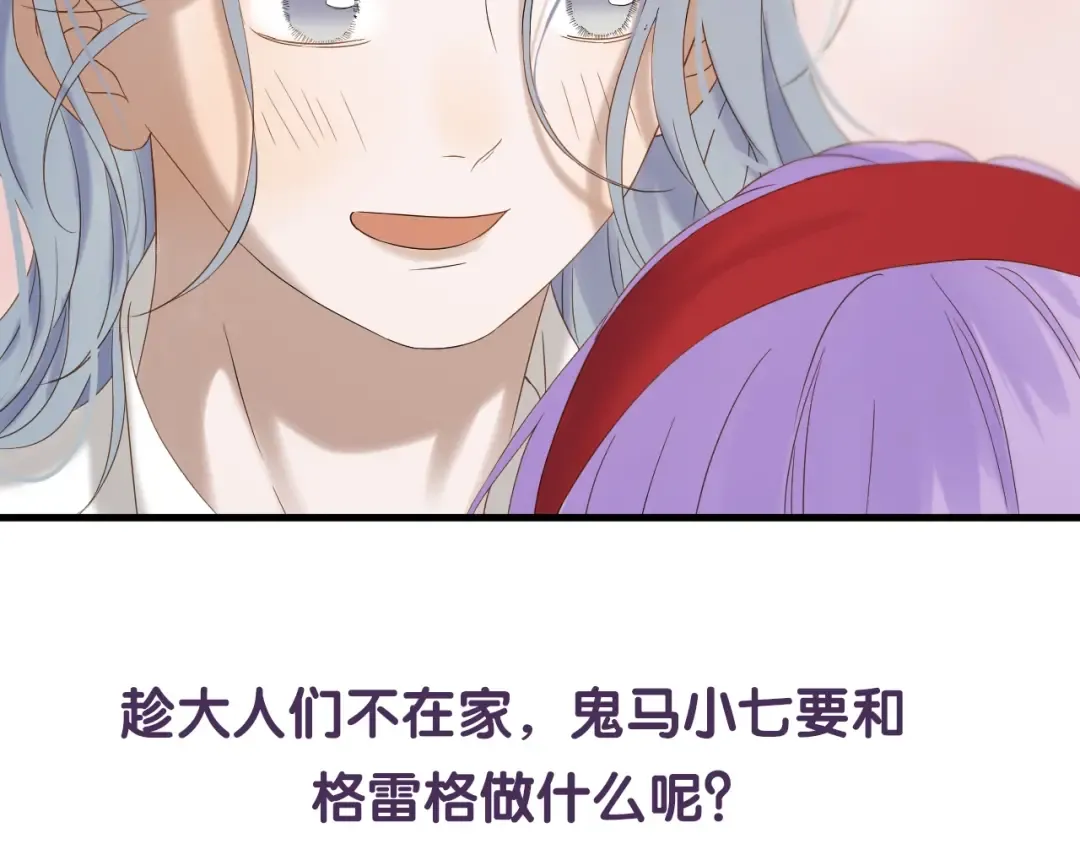 第44话 回家 第85页