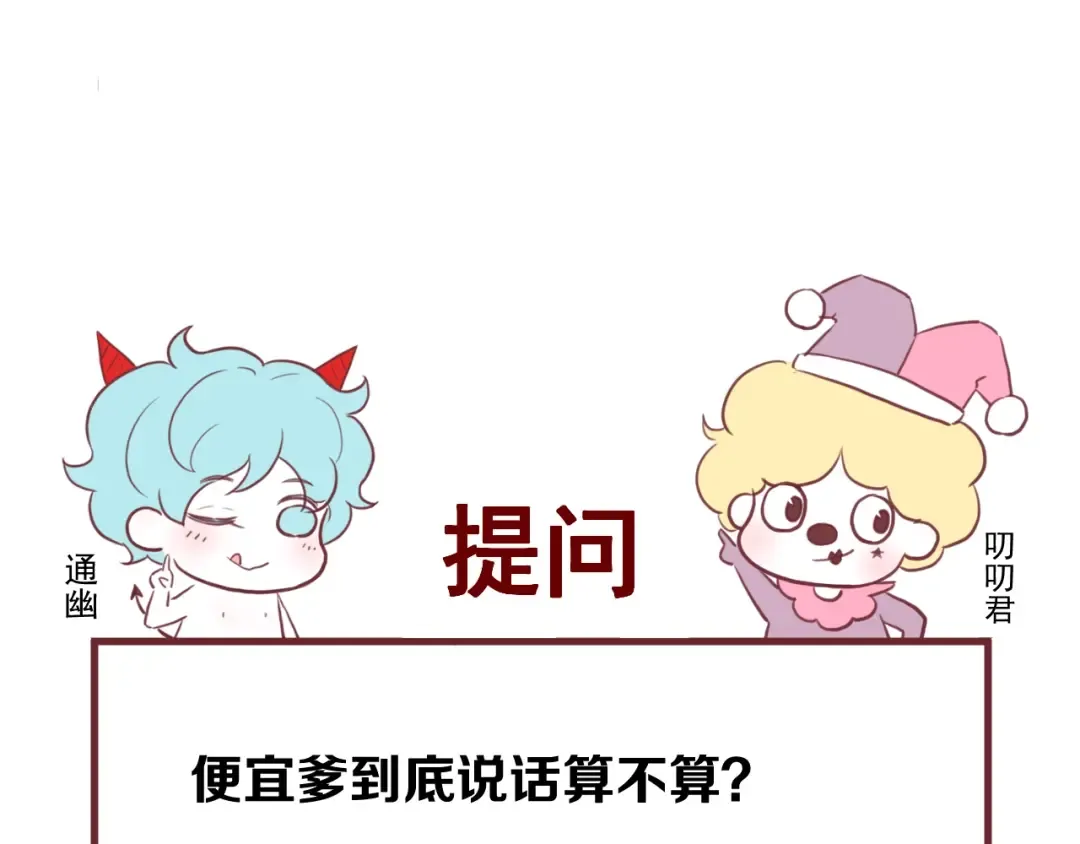 第44话 回家 第87页
